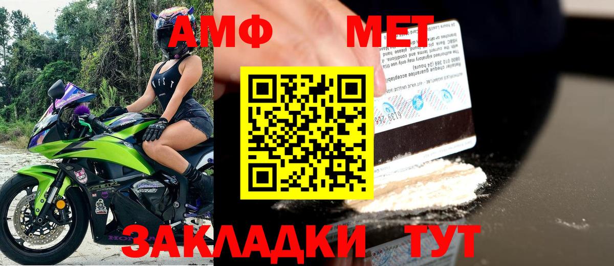 АМФЕТАМИН  Вход с VPN  Новый Уренгой  Амфетамин 98% 