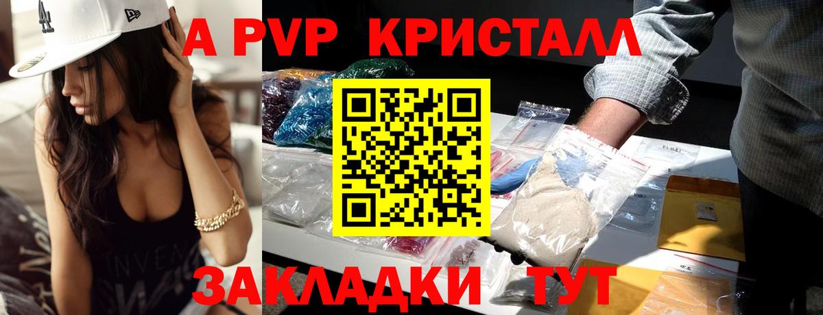 Alpha PVP СК КРИС  A PVP Соль  Вход с VPN  APVP мука  купить закладку  Новый Уренгой 