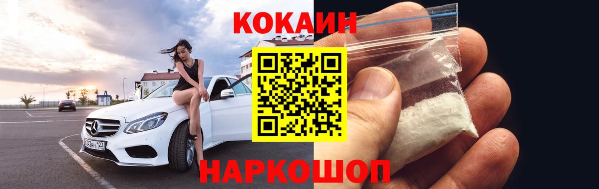 Новый Уренгой  КОКАИН Боливия  КОКАИН  Вход с VPN  Кокаин Перу 