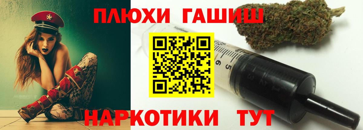 Новый Уренгой  ГАШИШ  Вход с VPN  Гашиш индика сатива 