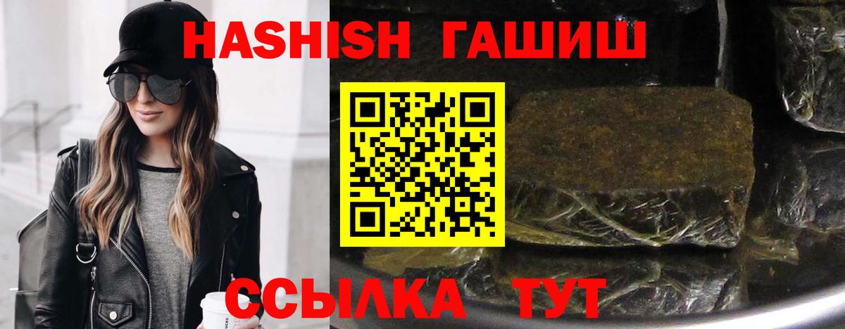 ГАШ убойный Новый Уренгой