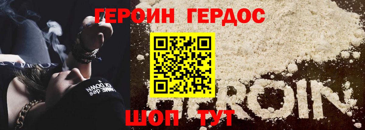 Новый Уренгой  ГЕРОИН Heroin  Вход с VPN 