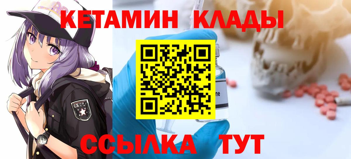 Кетамин VHQ  гидра ССЫЛКА  КЕТАМИН ketamine  Новый Уренгой  Вход с VPN 