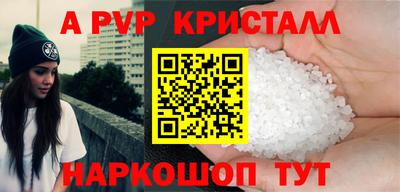 а пвп мука Тверь