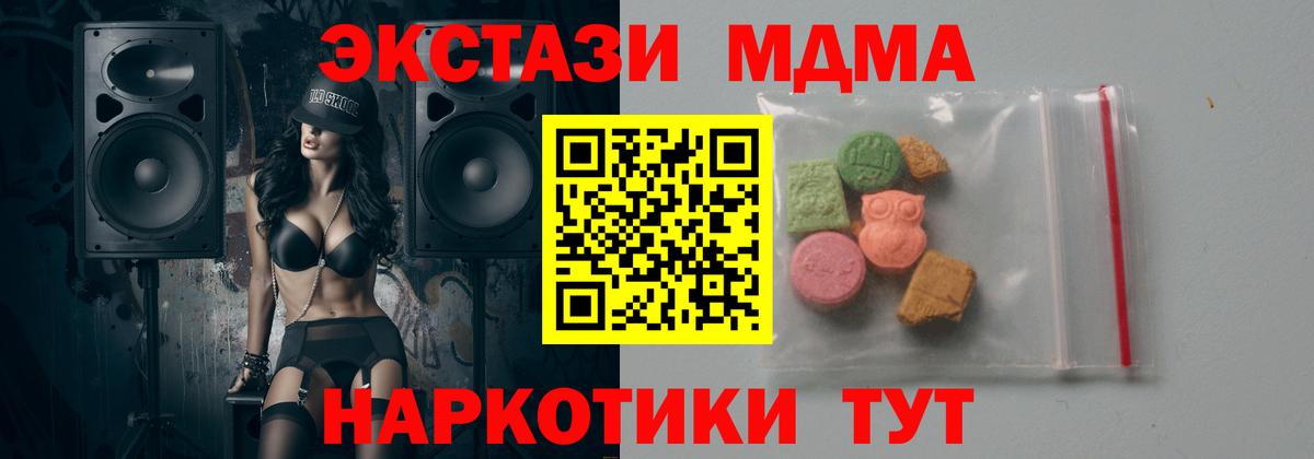 МДМА VHQ  MDMA молли  МДМА  Новый Уренгой  Вход с VPN 