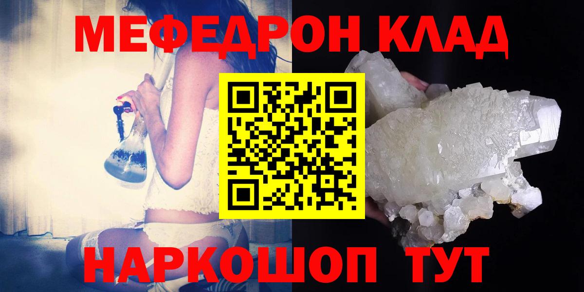 Мефедрон 4 MMC  МЕФ мяу мяу  МЯУ-МЯУ  цена наркотик  Вход с VPN  Новый Уренгой 