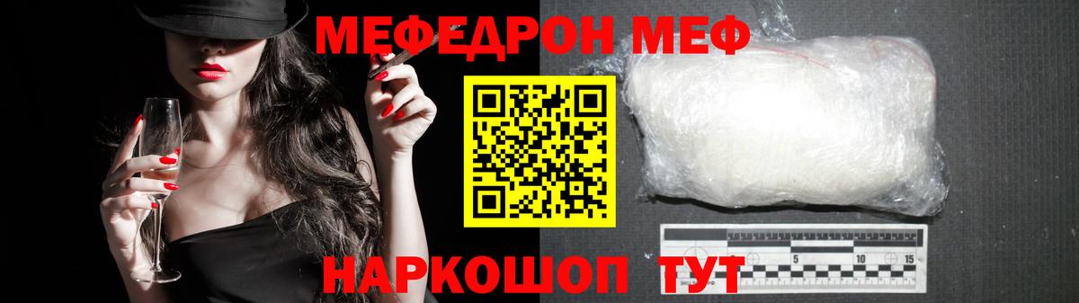Меф мяу мяу мука Новый Уренгой