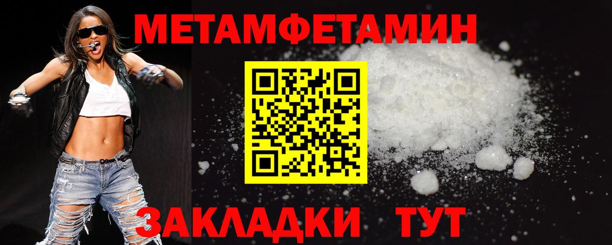 Первитин Декстрометамфетамин 99.9%  Первитин Декстрометамфетамин 99.9%  Вход с VPN  Новый Уренгой 