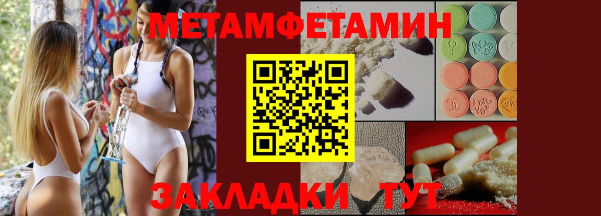 Метамфетамин мет Новый Уренгой