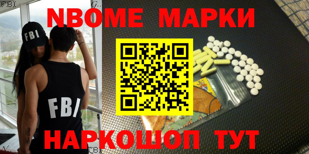 Марки N-bome  Вход с VPN  Новый Уренгой  Марки N-bome 1,5мг  Марки N-bome 1,5мг 