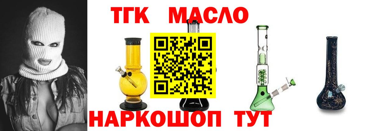 Дистиллят ТГК вейп с тгк  Дистиллят ТГК вейп с тгк  Вход с VPN  Новый Уренгой 